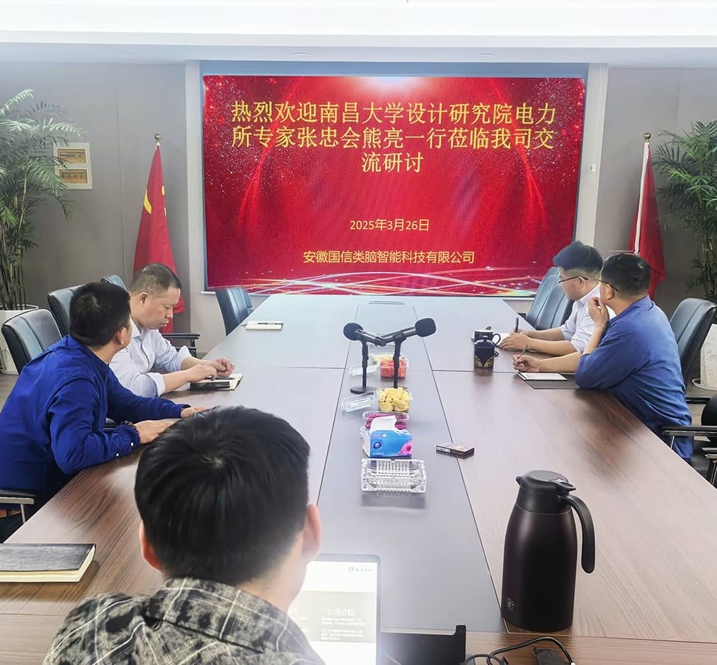 Z6尊龙与南昌大学电力领域专家开展产学研交流研讨