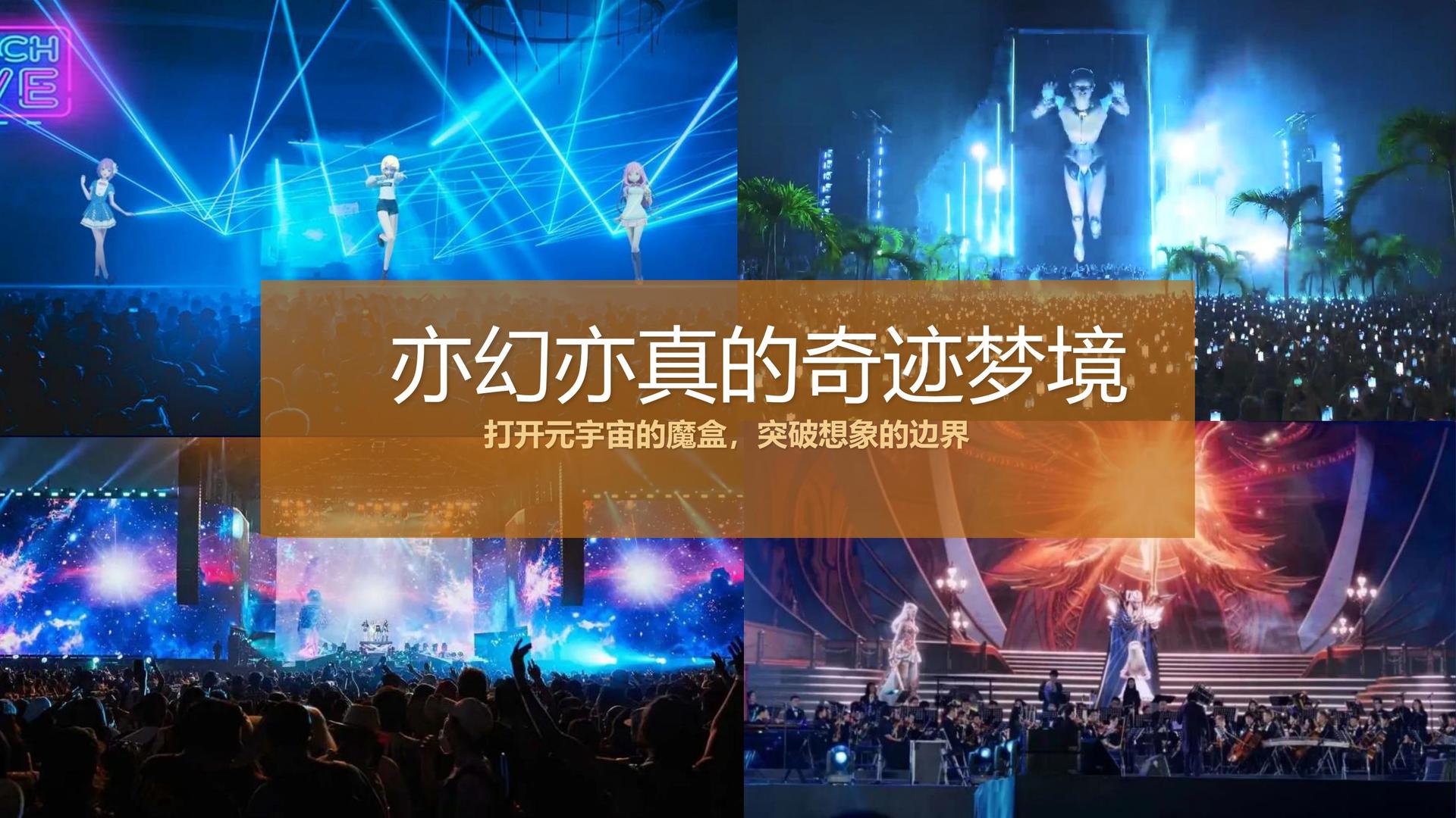 未来华景文化三大文化项目入选国家公共文化服务推荐目录