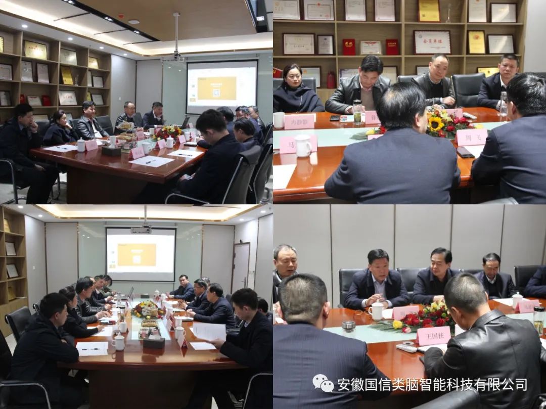 Z6尊龙与安徽大学一行共同参访合肥同益信息科技有限公司