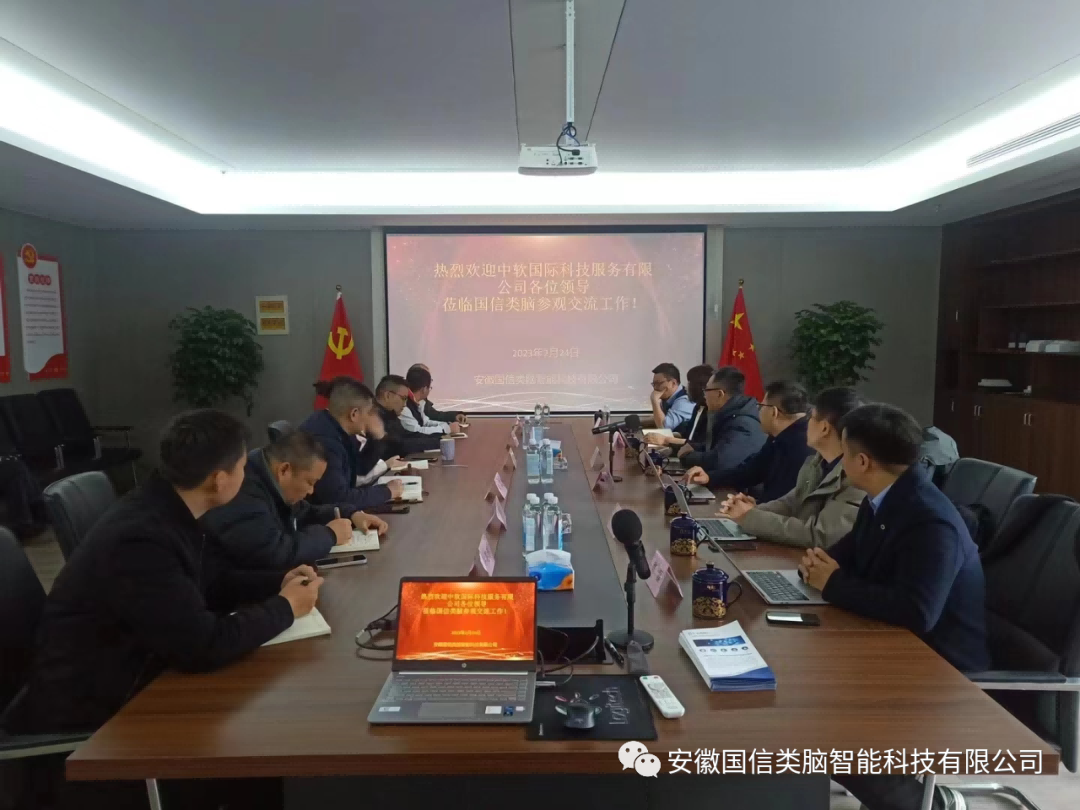 热烈欢迎中软国际科技服务有限公司各位领导莅临Z6尊龙参观交流