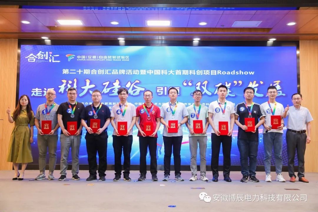 祝贺我司获得“潜力之星”荣誉称号!(图3)