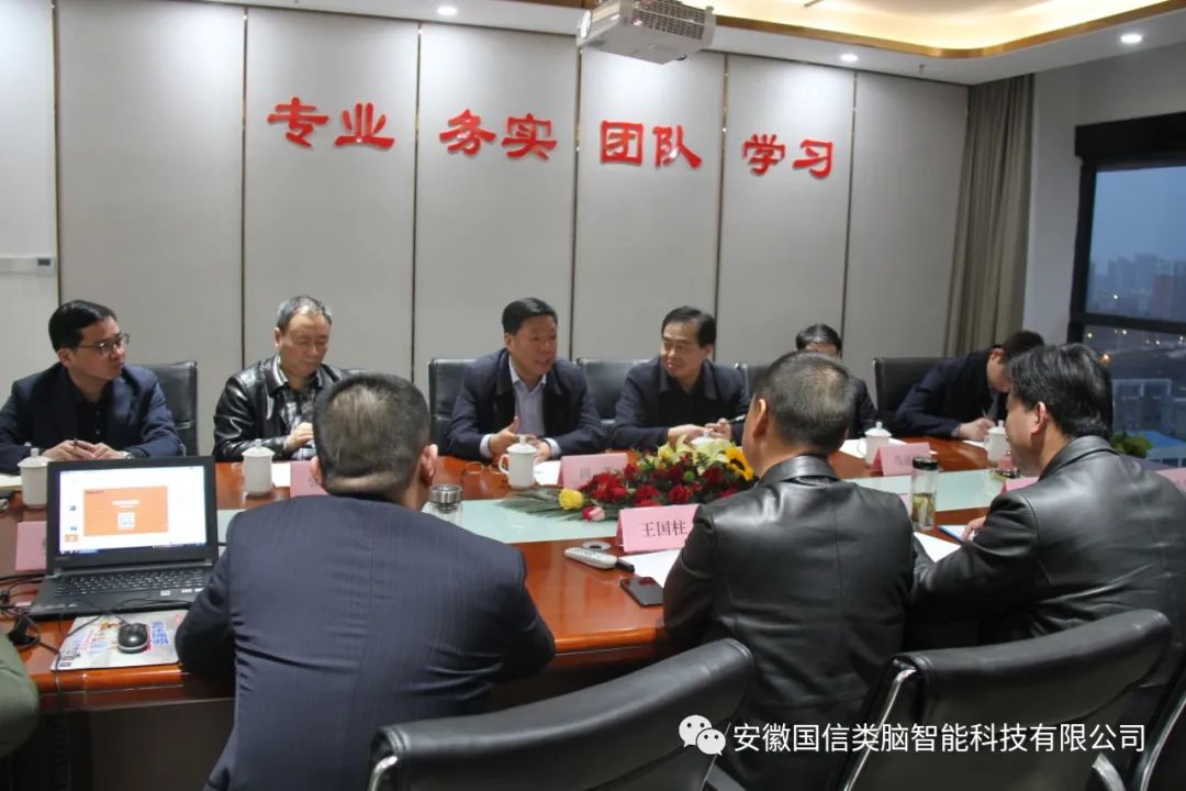 Z6尊龙与安徽大学一行共同参访合肥同益信息科技有限公司(图2)