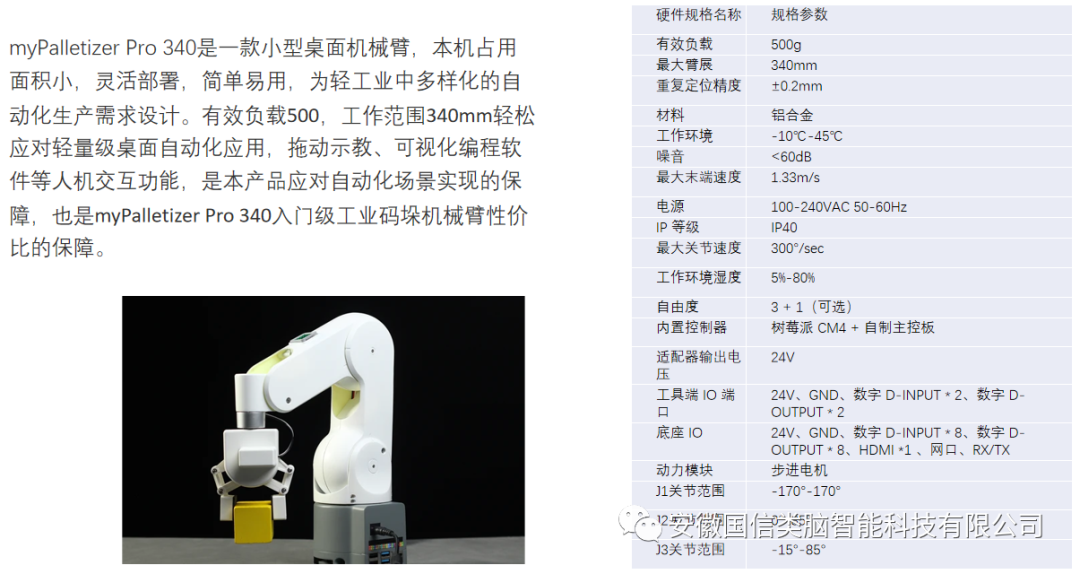 Z6尊龙|无人智慧平台建设方案以及AR智能头盔、、四足机器人简介(图11)