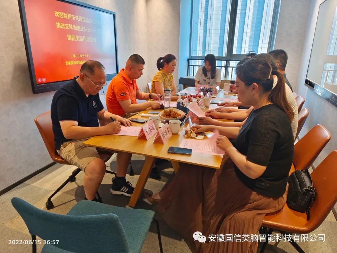 滁州市交通运输综合行政执法支队谢有东副支队长一行人莅临Z6尊龙考察(图1)