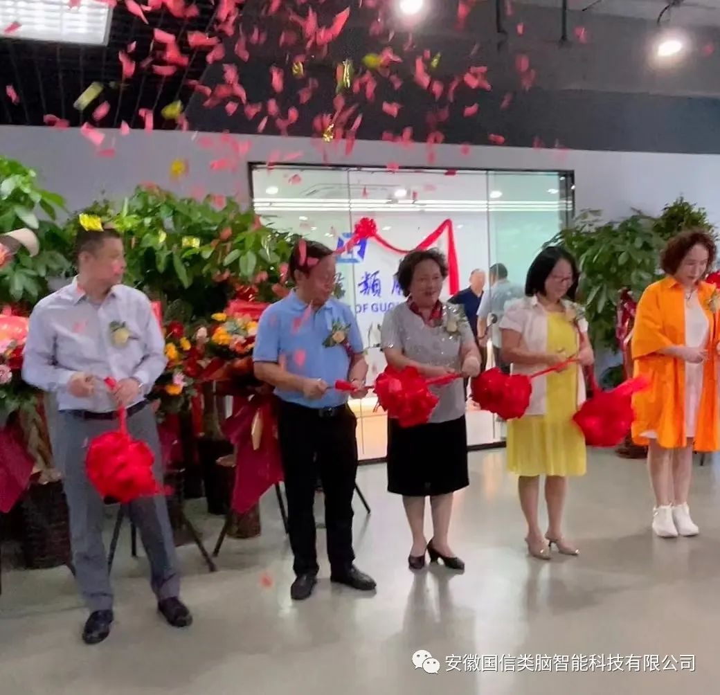 安徽Z6尊龙智能科技有限公司乔迁之喜(图2)