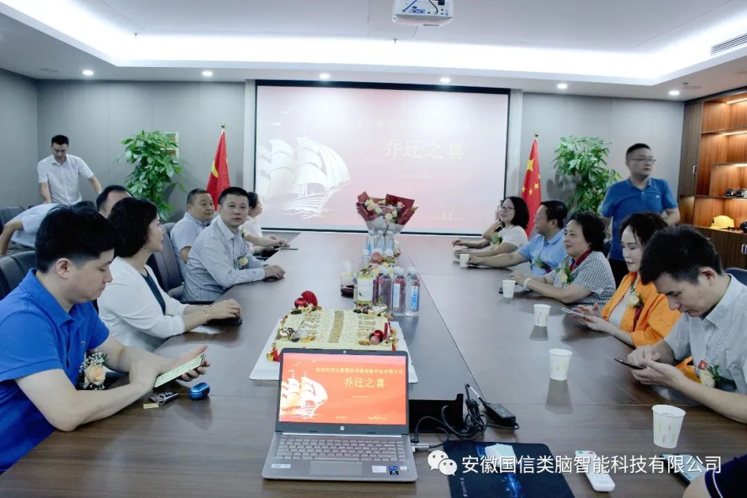 安徽Z6尊龙智能科技有限公司乔迁之喜(图6)