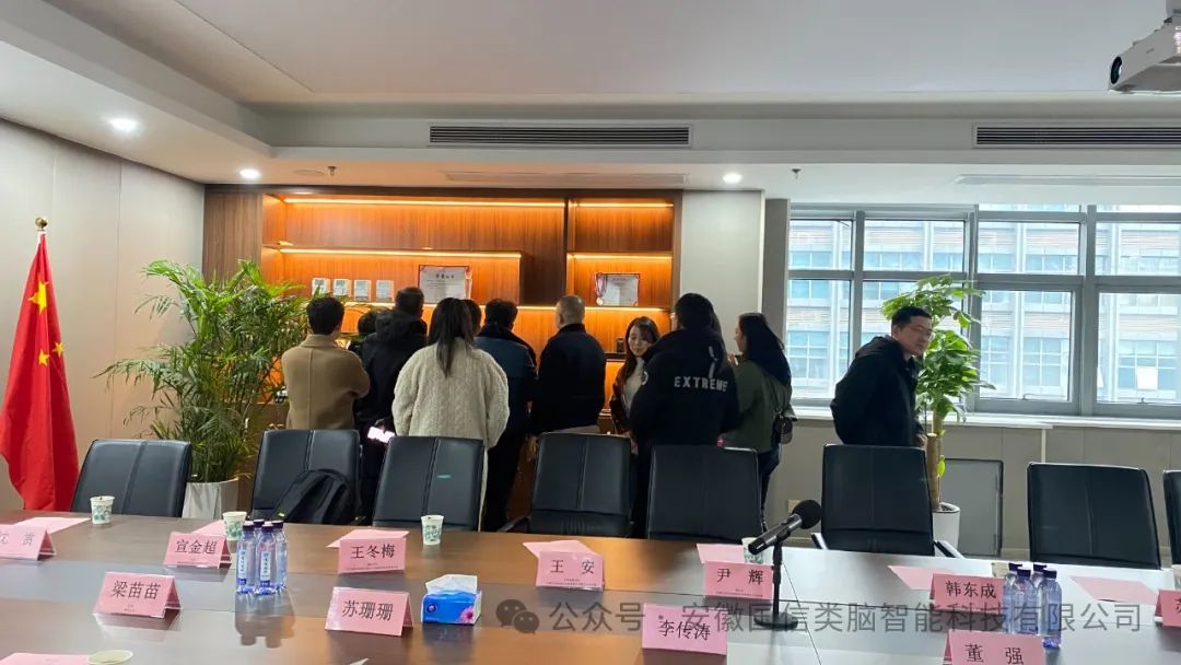 热烈欢迎合肥市高新区青年企业家协会各位领导莅临Z6尊龙指导工作(图5)