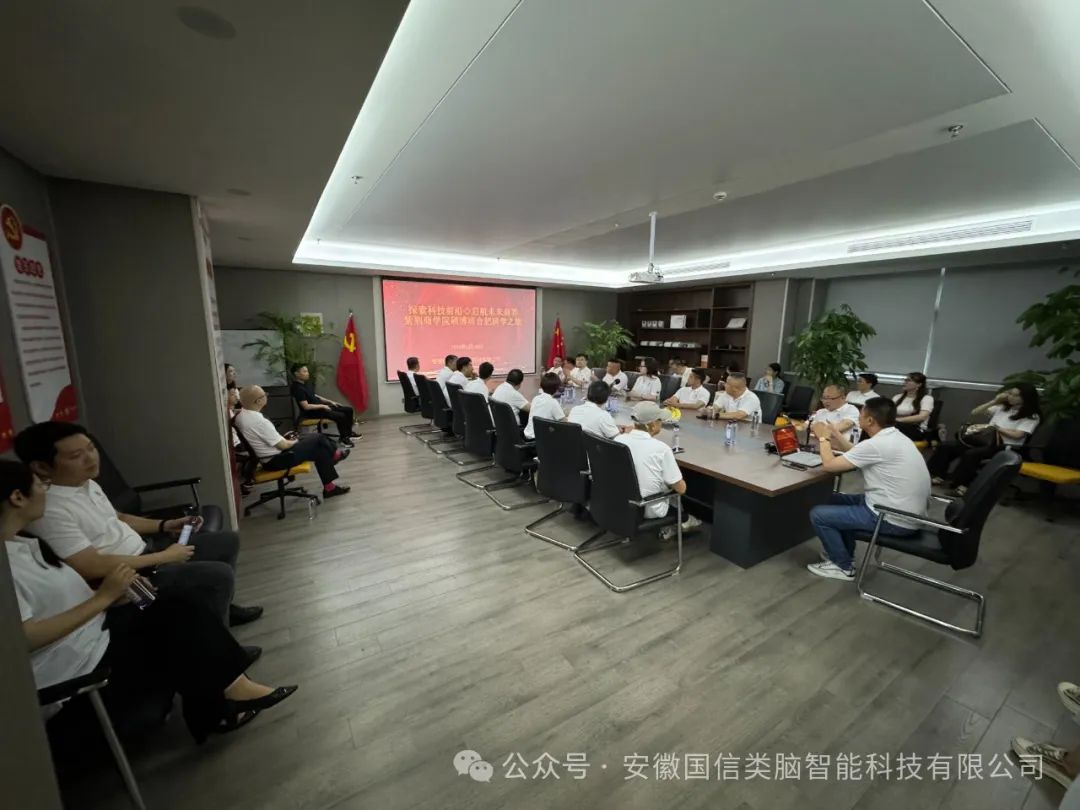 探索科技前沿·启航未来商界—紫荆商学院硕博合肥研学之旅(图3)