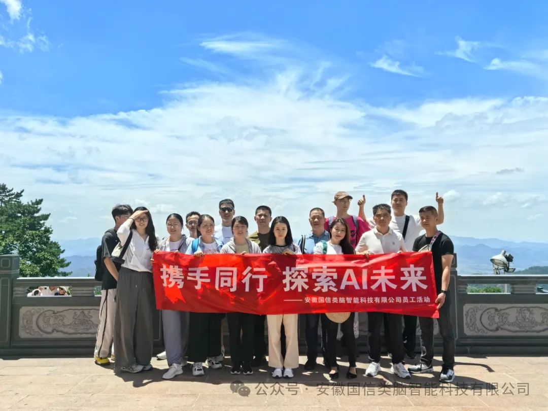 携手同行，，，，共赏九华风光-安徽Z6尊龙智能科技有限公司员工活动(图8)