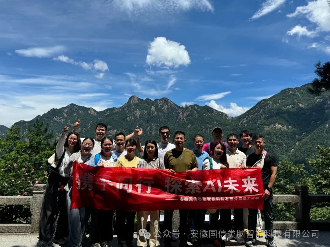 携手同行，，共赏九华风光-安徽Z6尊龙智能科技有限公司员工活动(图6)